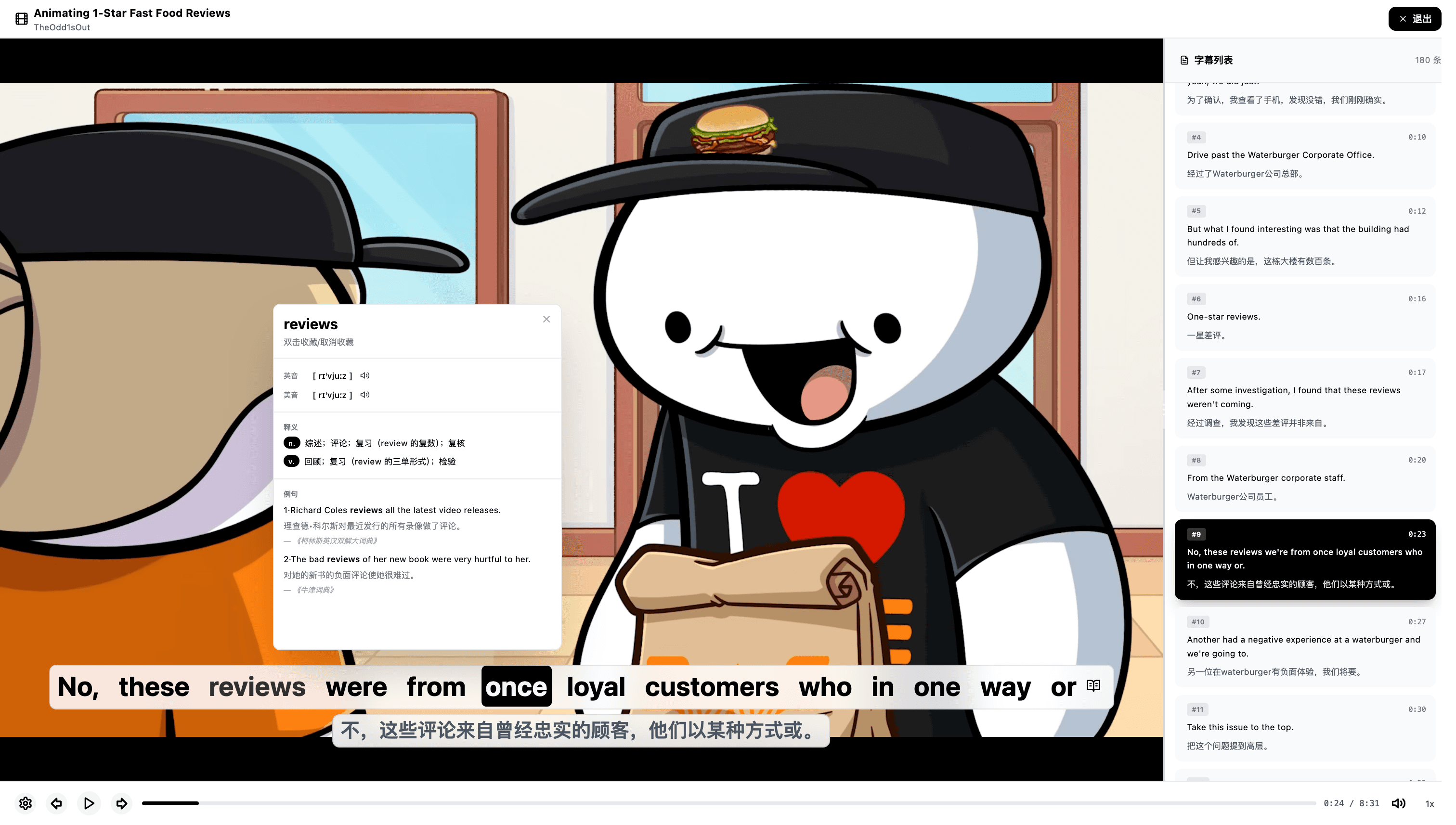 语流核心功能演示